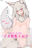 ケモノおっぱいまとめ💓【2021年投稿分】【全て高画質版✨】