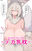 ケモノおっぱいまとめ💓【2021年投稿分】【全て高画質版✨】