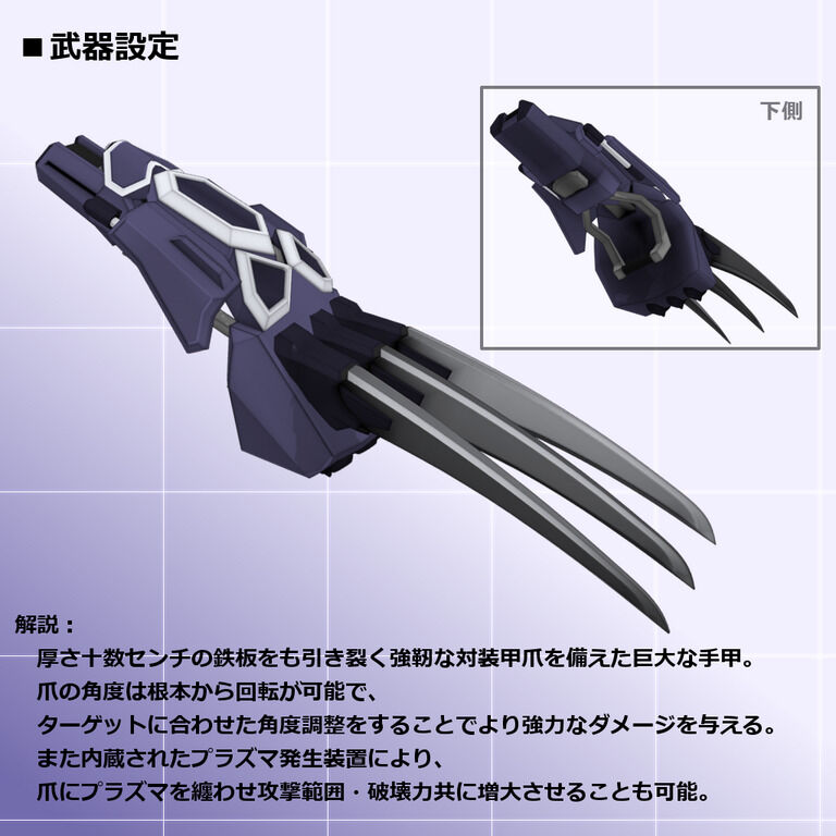 高機動陸戦格闘型クリセリス_アルプウェート