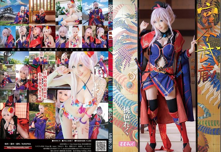 【C96新刊セット】桃色れく夏新刊セット