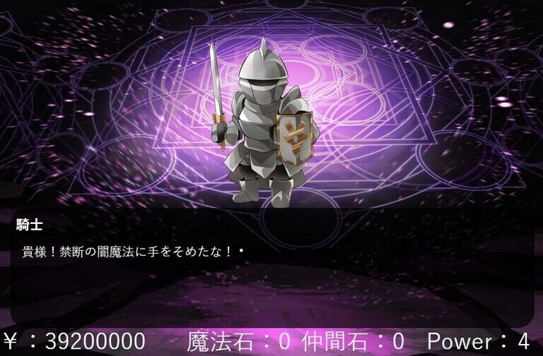 ペテン師ハンター