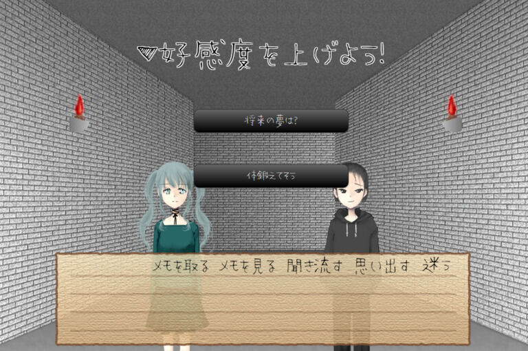 あいしてプリズン
