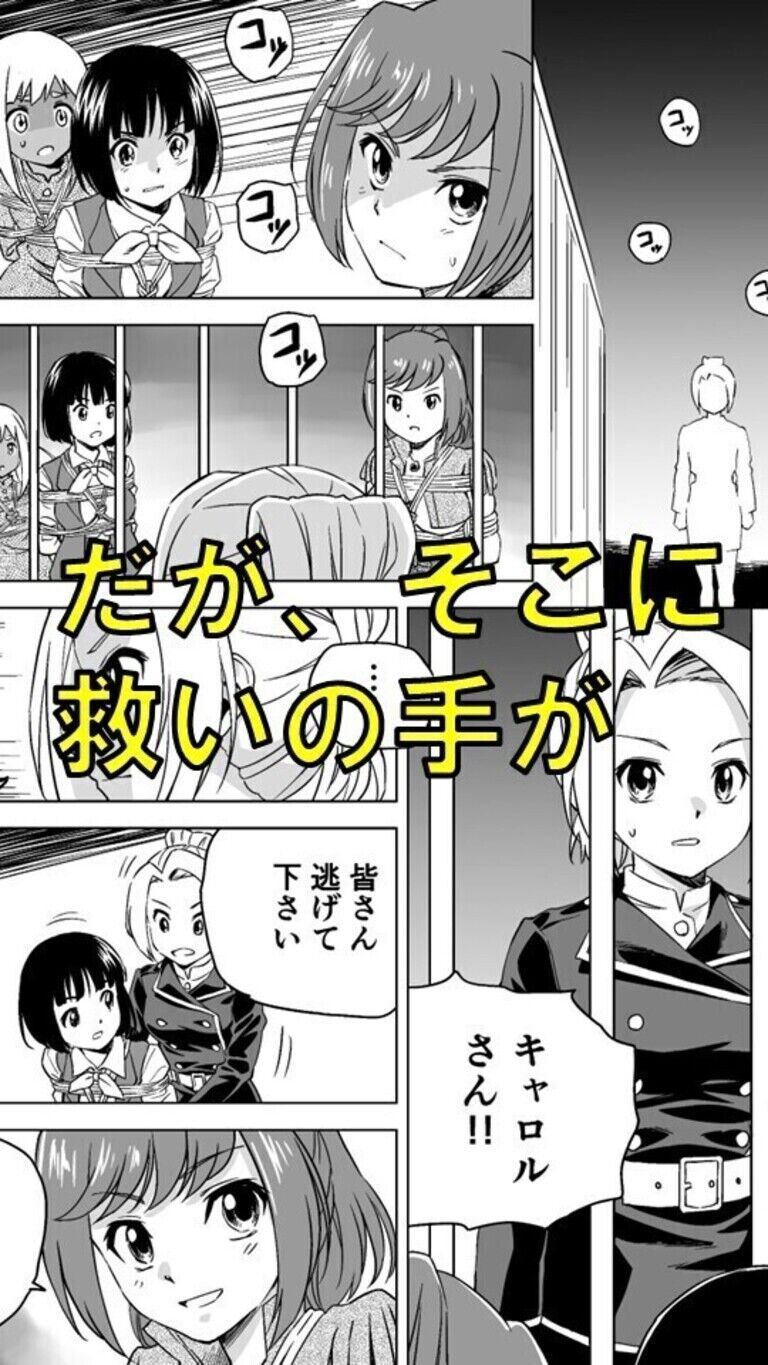 W&W第7話「二人の女と炎の傭兵」