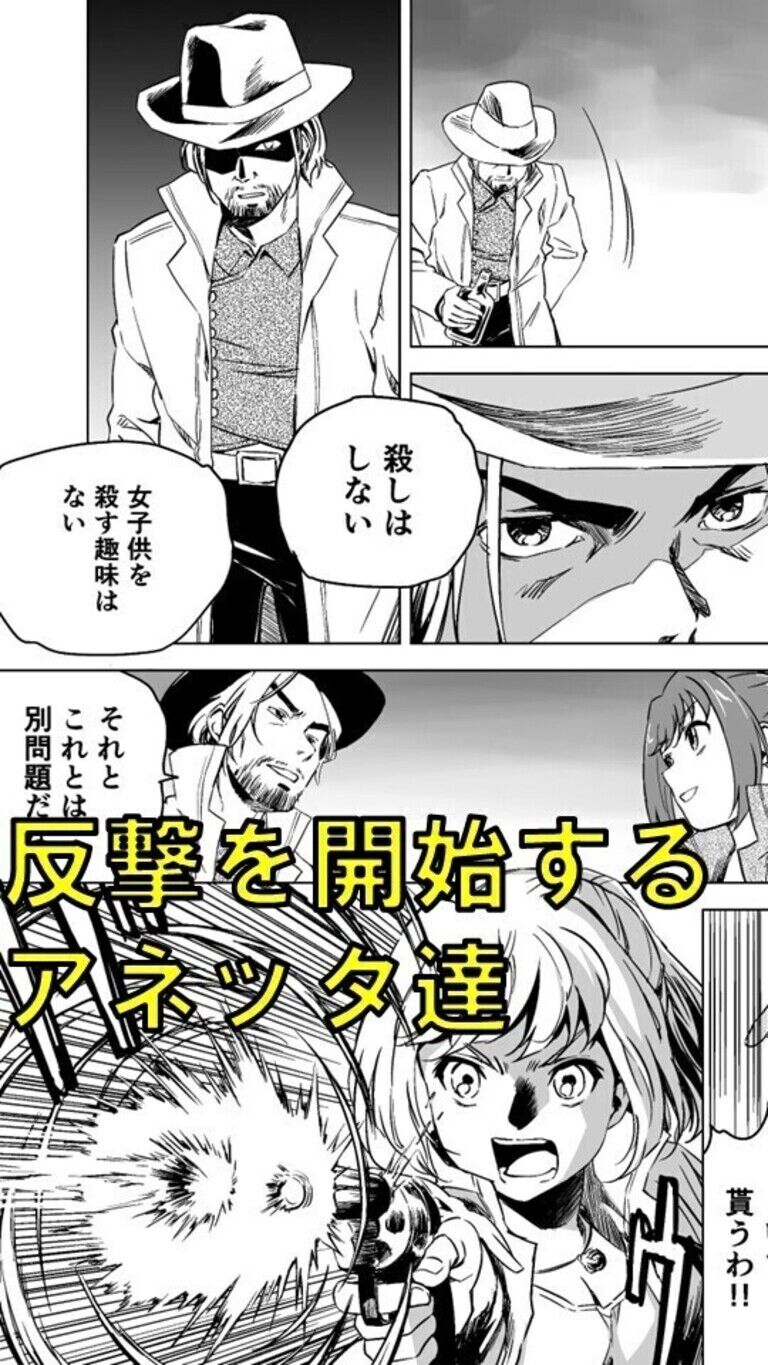 W&W第7話「二人の女と炎の傭兵」