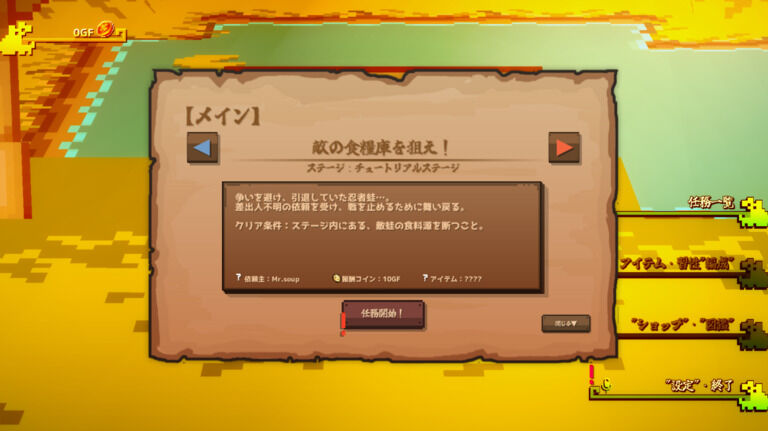 忍者蛙と小さな騒音【開発初期バージョン】