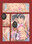 『小さな恋のマドロス(PDF版)』<PDF>