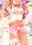 【電子書籍】目元を隠すとエモい～まとめ～【R18】