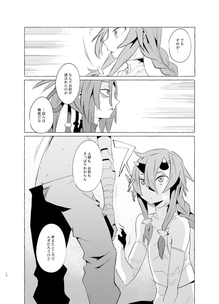FRATERNITE