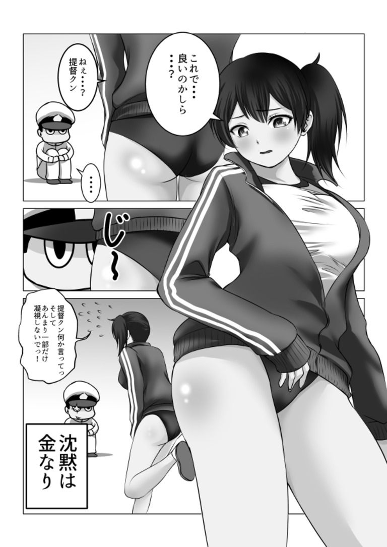 どうする加賀先生！？