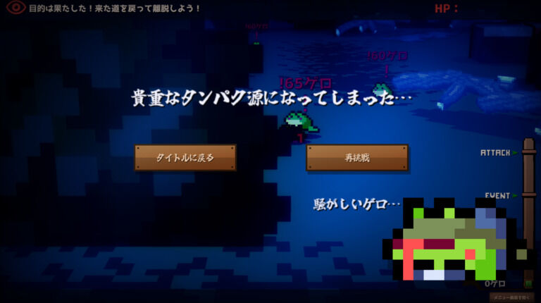 忍者蛙と小さな騒音【開発版 2023/04/30】