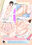 『JS裏垢入門』スペシャルバージョン