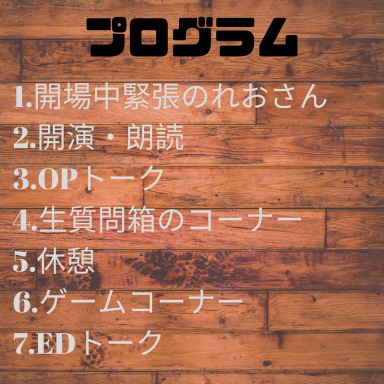 れおさん１周年！ドッキリ感謝オフイベント［音声のみ］