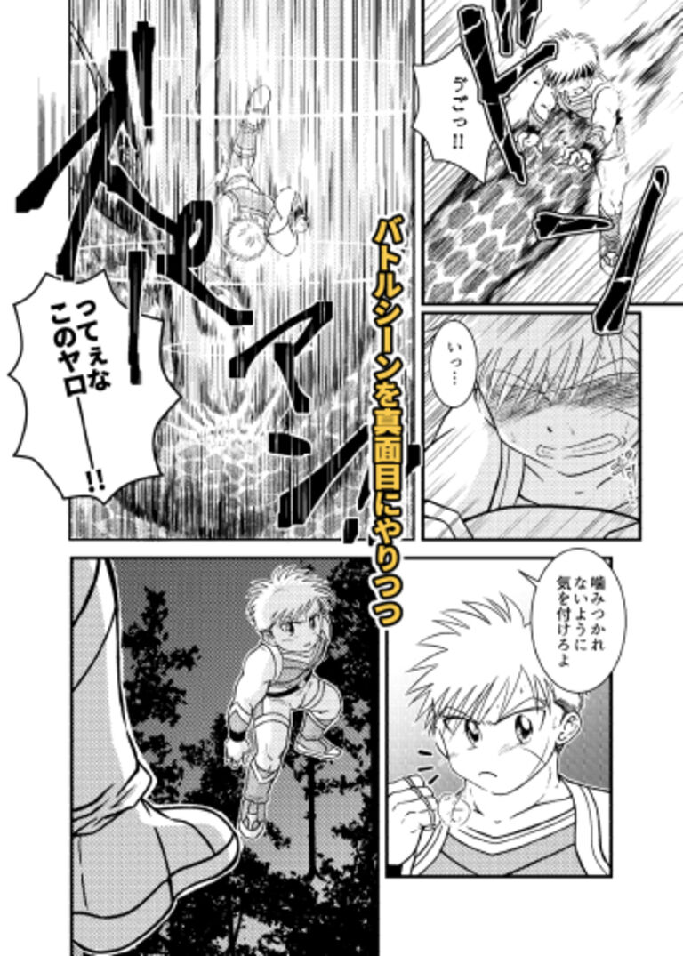 BATTLE MODE!(1)