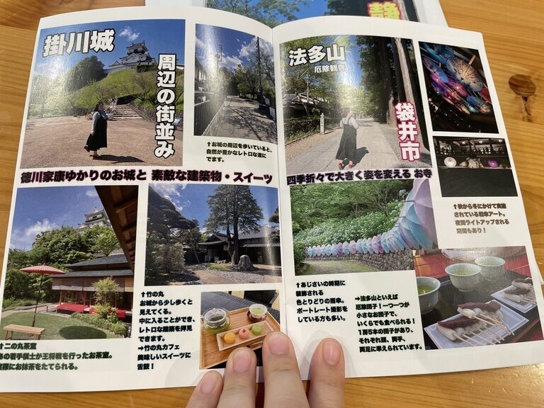 ぽっちゃり女子と行く静岡県西部の旅