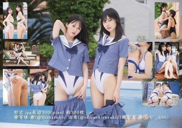 鹿と由希の夏