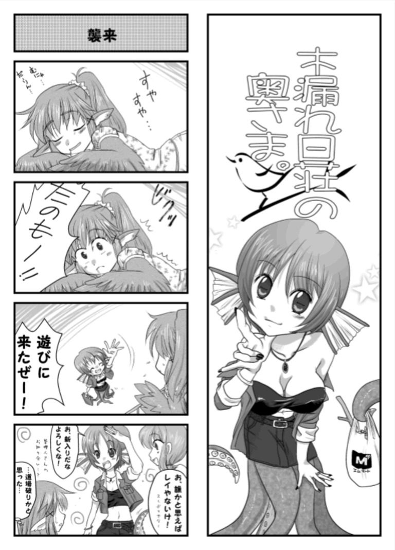 木漏れ日荘の奥さま。2