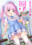2023年5月　えっちな差分・ろりこみふぁんたじ～９