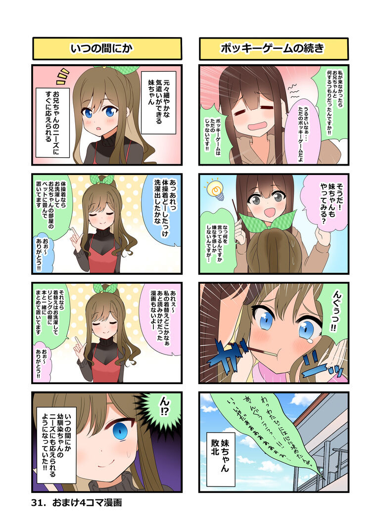 久々に会った幼馴染が色々と成長しているのに脳内だけ成長してなくて動揺している2