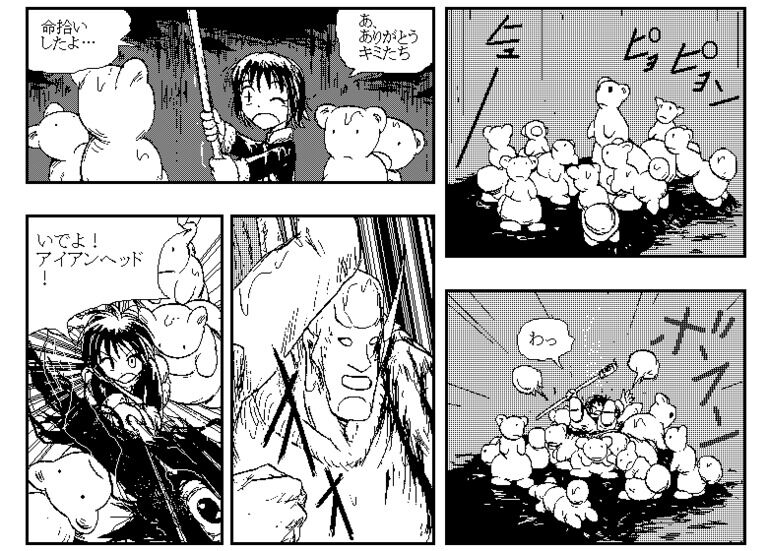 web漫画『魔道』全話セット版