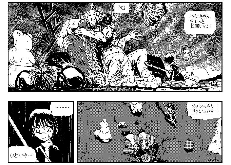 web漫画『魔道』全話セット版