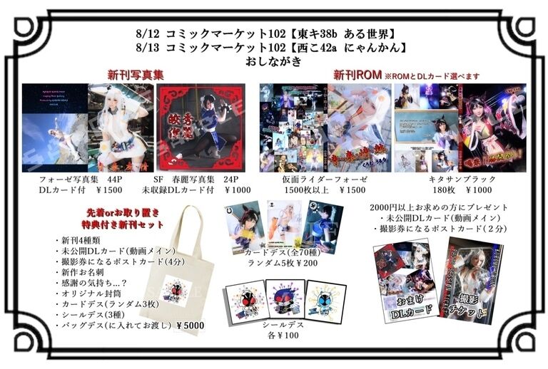 キタサンROM【喝采！勝鬨祭り！】