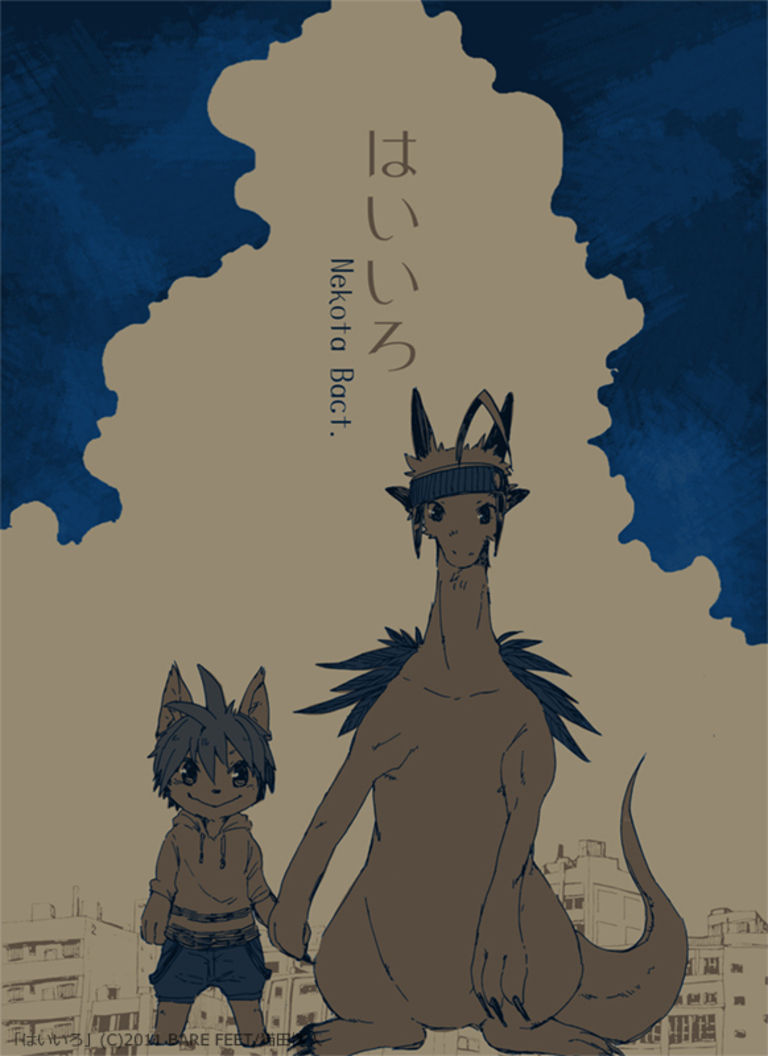 <有料プラン向け>はいいろ(多色刷りマンガ+イラスト)