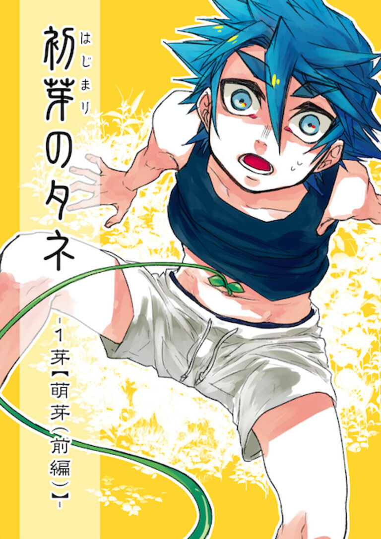 健全本4冊セット