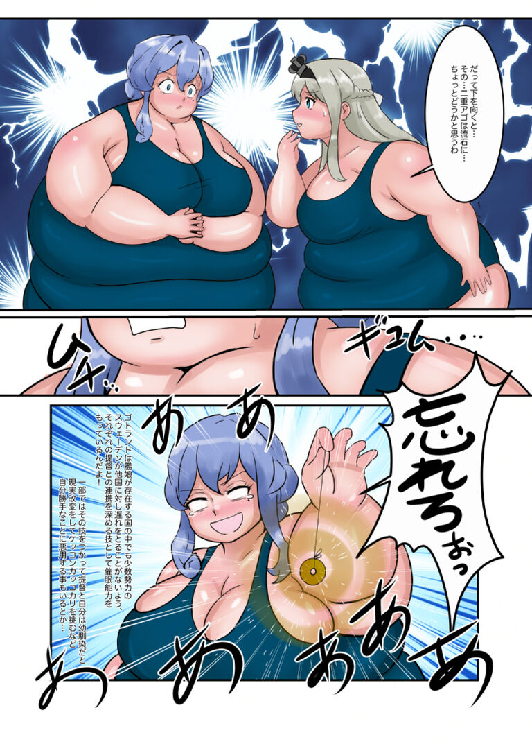c102 ごとごとゴトランド