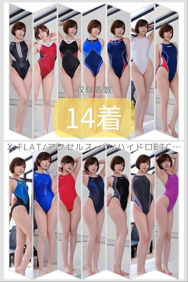 競泳水着図鑑-マニアたちの逸品-(写真集のみ）