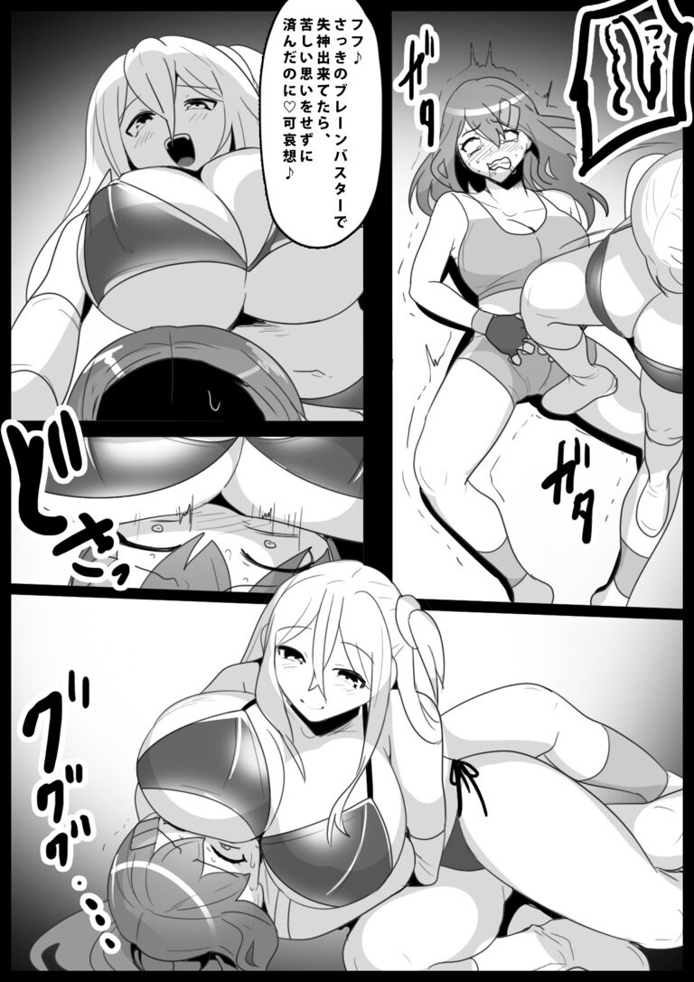 Girls Beat! ぷらす 柊ゆうな vs サキ
