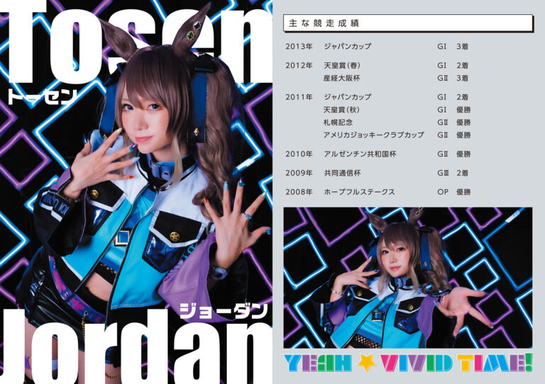GALS STAR！ 【PDFデータDL版】