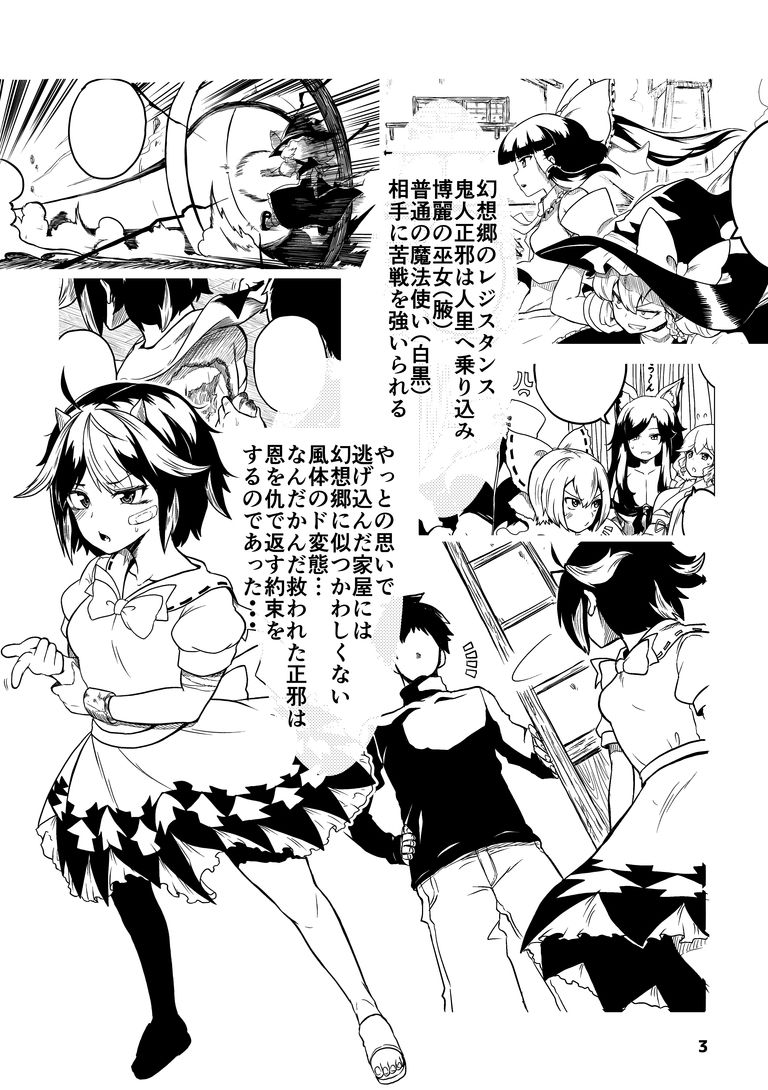 嫁入り前の天邪鬼 続 少女落描中 暇人のいず の商品 ファンティア Fantia