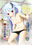 フランちゃんの㊙成長記録簿