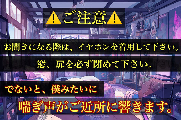 R15  酒飲みの彼女に説教するお口悪い系彼　#17  ＋COOL系  CV   猫One