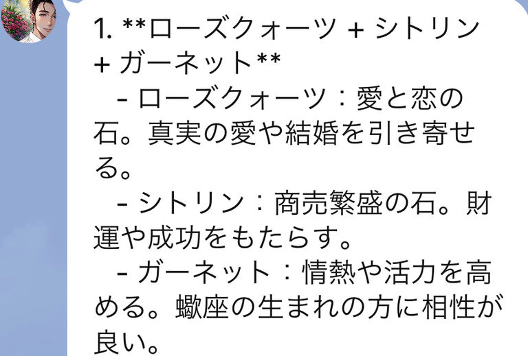 あなたの欲望を満たすパワーストーン