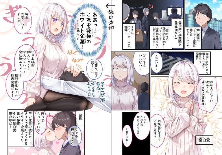 タイツで癒してくれる嫁【1】