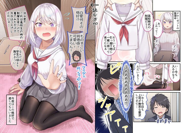 タイツで癒してくれる嫁【1】