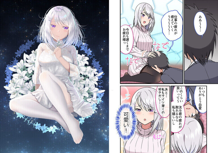 タイツで癒してくれる嫁【1】