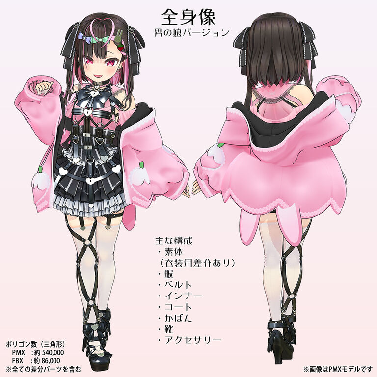 【オリジナル3Dモデル】蜜紬希【個人商用ライセンス版】