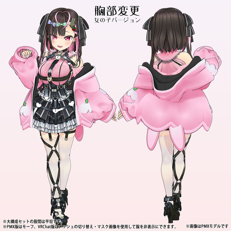 【オリジナル3Dモデル】蜜紬希【個人商用ライセンス版】