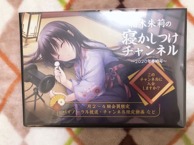 【M3-2020春ー単品】寝かしつけチャンネル~2020年春M3号~