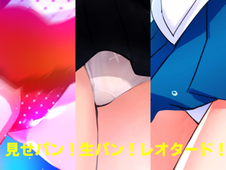 20世紀チラリズム年代記【Fantia限定版】