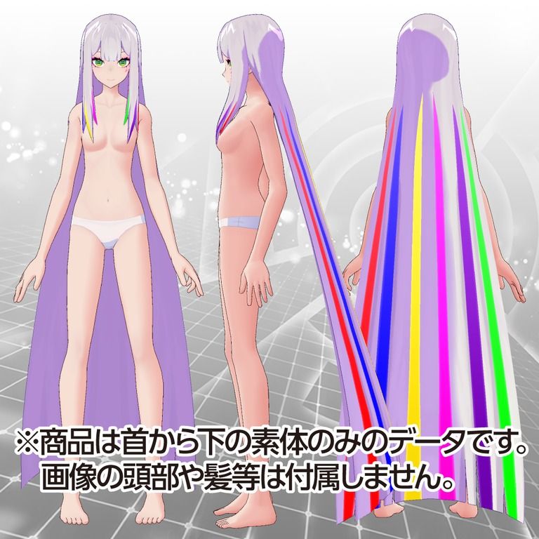 イフ用素体