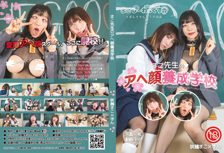 makopee, tada no zun and zun in answer #2020697