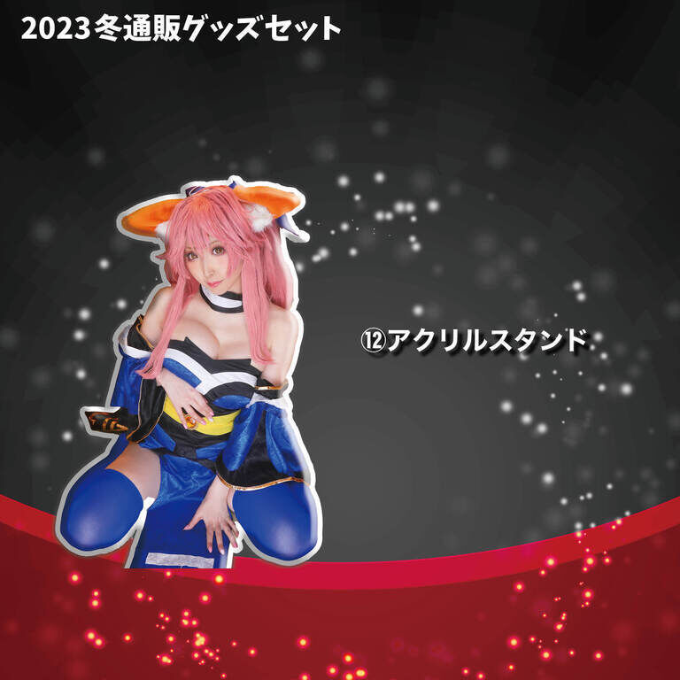 ⛄2023冬 通販グッズセット⛄