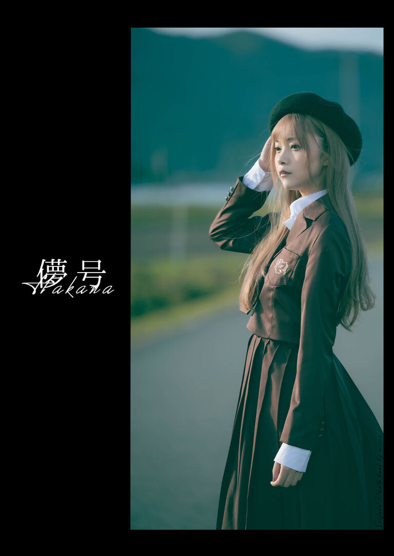 制服写真集「儚号Hakana」