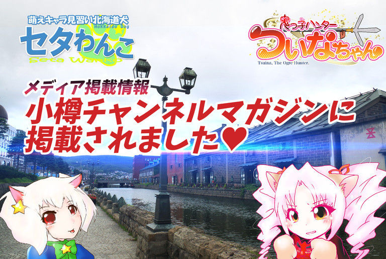 【鬼っ子ハンターついなちゃん】ボイスドラマSELECTパック①【5話セット🌟】