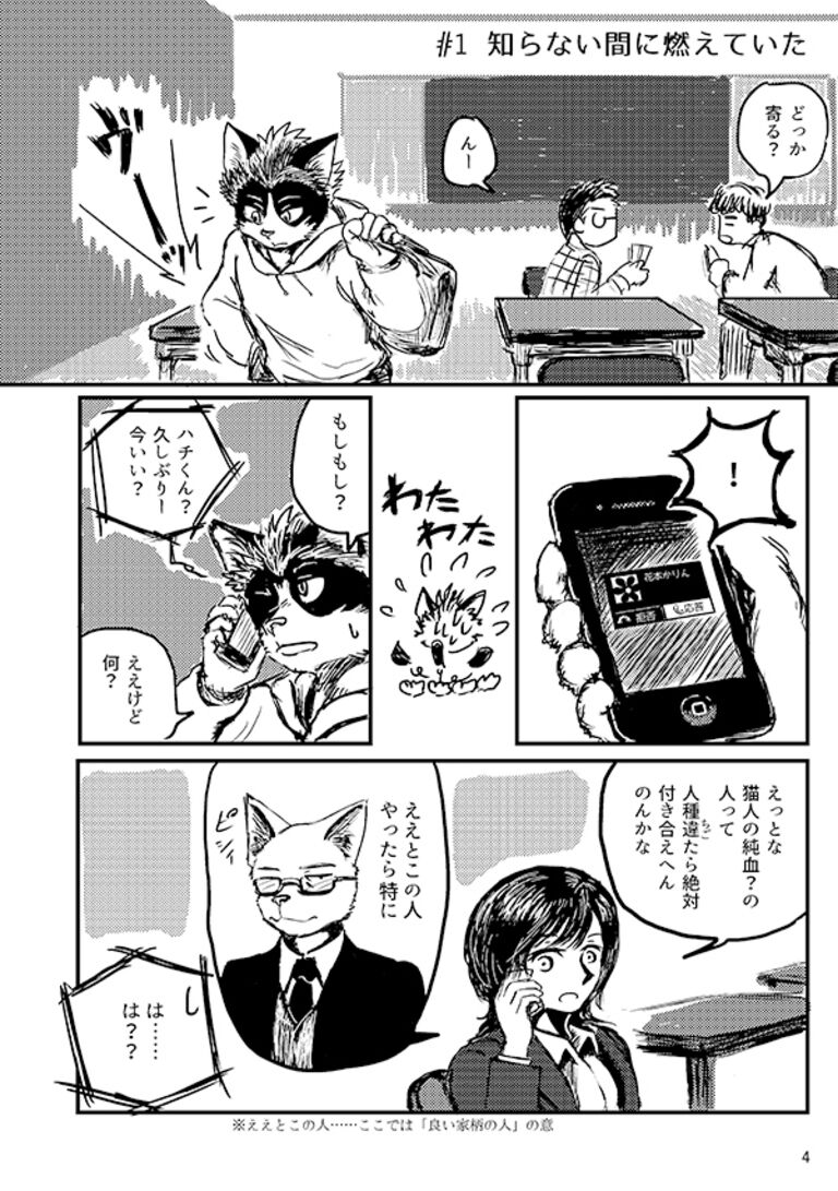 煙は何処へ　どこかでなにかが燃えている3