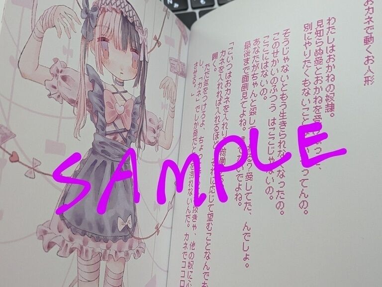 イラスト×ポエム×写真集『愛臓自意識ｽｰｻｲﾄﾞ。』
