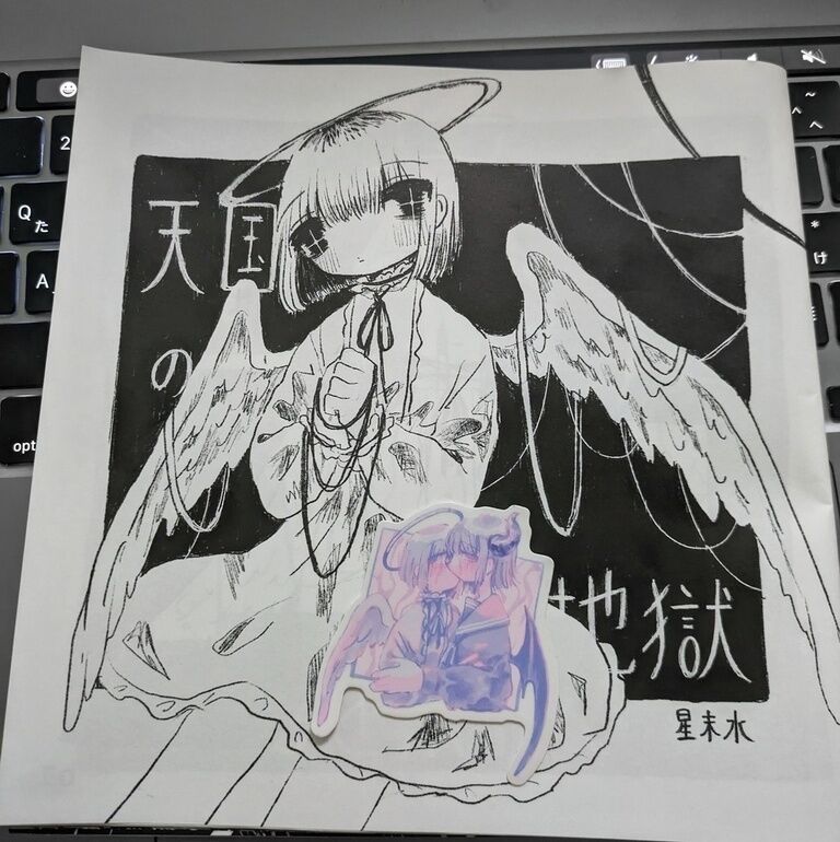 白黒漫画 『天国の地獄』+ｽﾃｯｶｰ付
